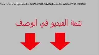 فتاة مغربية ساخنة تأخذ زب عربي صعب